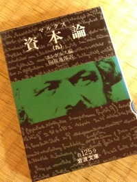 'DAS KAPITEL' by Karl H. Marx. Japanese translation